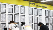 [사설]구인공고 82%가 “경력자만 채용”… 그 경력은 어디서 쌓으라고