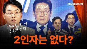 박용진 “반명 빅텐트? 찢어지고 비 새는 텐트”[정치를 부탁해]