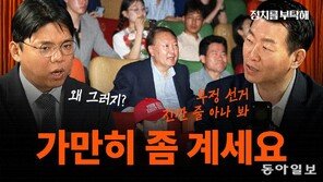 ‘尹 부정선거 영화 관람’ 성치훈 “尹은 이재명 선대본부장인가” [정치를 부탁해]