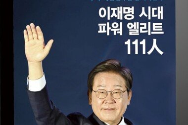‘이재명 시대 파워엘리트 111人’ <br>이재명 인맥 大사전 나왔다
