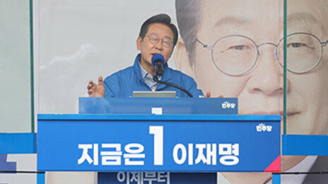 이재명 “가족에 미안…아들들 취직도 못하고 있다”