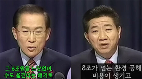 “이런 게 품격 있는 토론”…23년前 노무현·이회창 영상 역주행