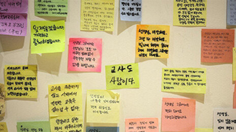 교사 10명중 9명 “민원시스템 없어 개인폰 번호 공개 불가피”