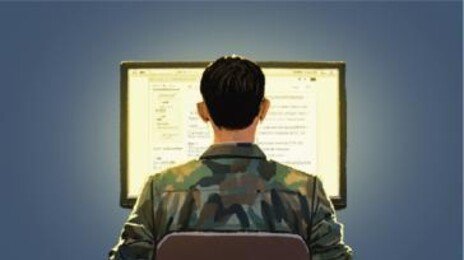 공수처, ‘軍 블랙리스트’ 이어 ‘軍 댓글공작 의혹’ 수사
