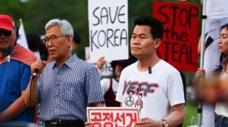 전한길 “부정선거 결정적 증거에 10억 주겠다”