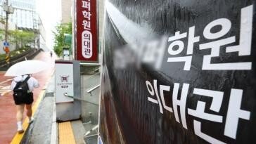 서울 일부 주요대 수시, 내신-학생부 서류 평가 병행