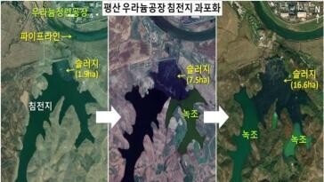 北, 우라늄 폐수 정화없이 서해로 흘렸나…위성에 찍힌 녹조 확산 현상