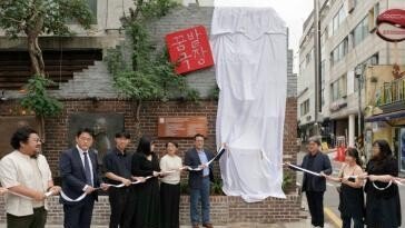 ‘학전’ 이은 ‘아르코꿈밭극장’… 시민 후원으로 새단장 재개관