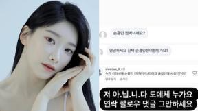 뮤지컬배우 정민희 “손흥민 협박녀 아닙니다”