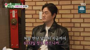 ‘김효진♥’ 유지태, 아내 사랑꾼 인증 “처음 만난 날부터 6733일 됐다”