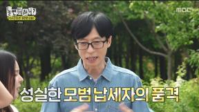 유재석 “세금 많이 낸다” 고백… 이이경 “세무사계에서 유명하다던데”