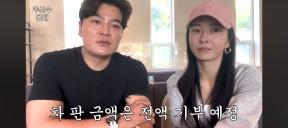 하원미, ♥추신수 몰래 팔려고 한 3억 벤틀리 결말은…