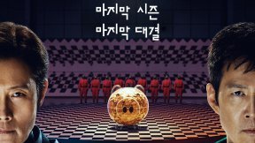 신드롬 ‘오징어게임’ 대단원의 막, 오늘 시즌3 전편 공개