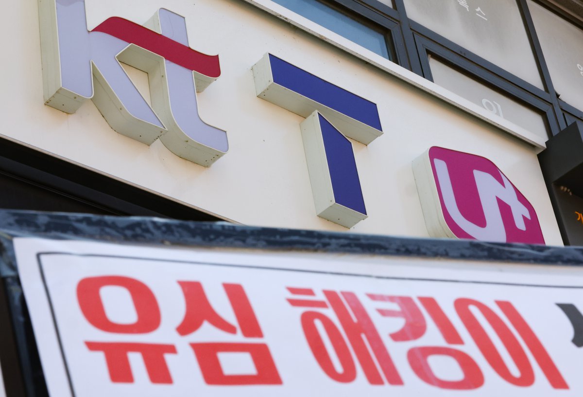 2일 서울 시내 한 이동통신사 대리점 모습.  2025.05.02. [서울=뉴시스]